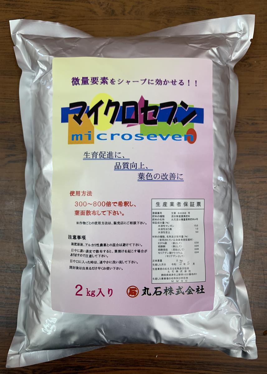 マイクロセブン